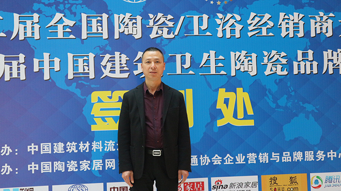 威尔斯常州经销商张德信喜获“全国十大陶瓷经销商”殊荣