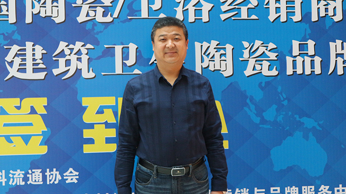 中国陶瓷十佳口碑经销商——威尔斯平度经销商刘子春