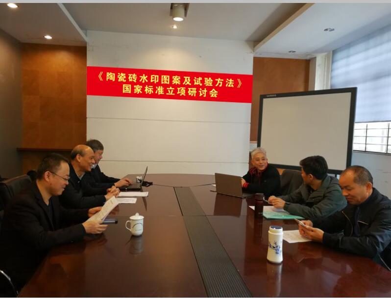会议现场