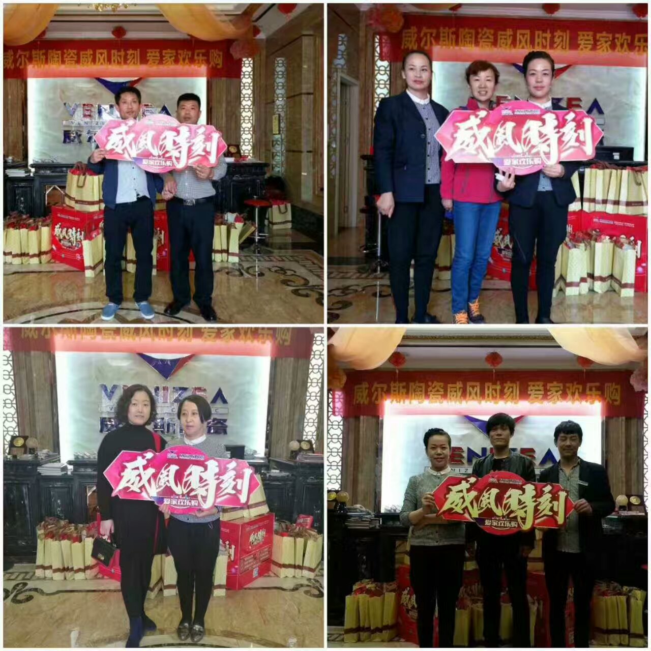 “威风时刻”成交现场