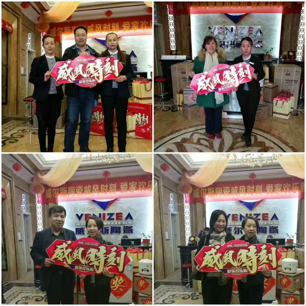 “威风时刻”成交现场