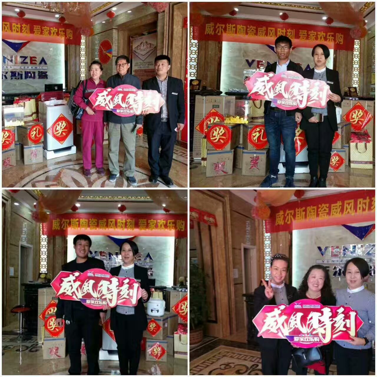 “威风时刻”成交现场