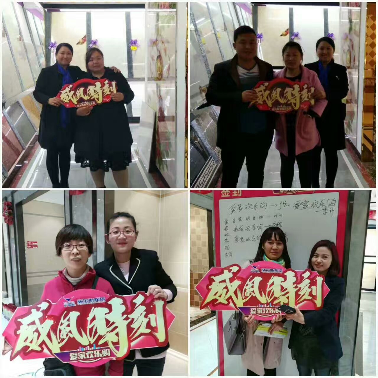“威风时刻”成交现场