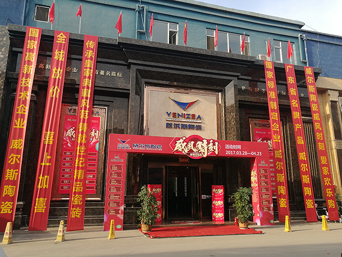 太原威尔斯“威风时刻”