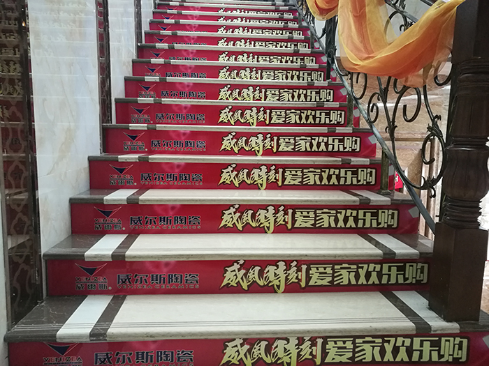 太原威尔斯“威风时刻”