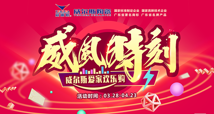 威风时刻主画面