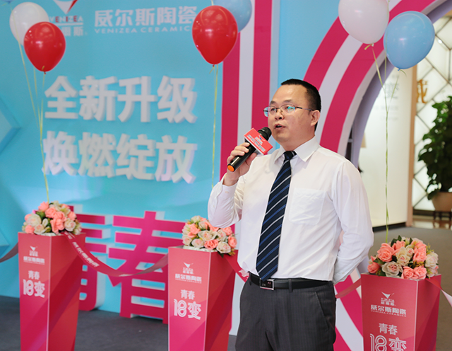 威尔斯品牌总经理李基华做重要讲话
