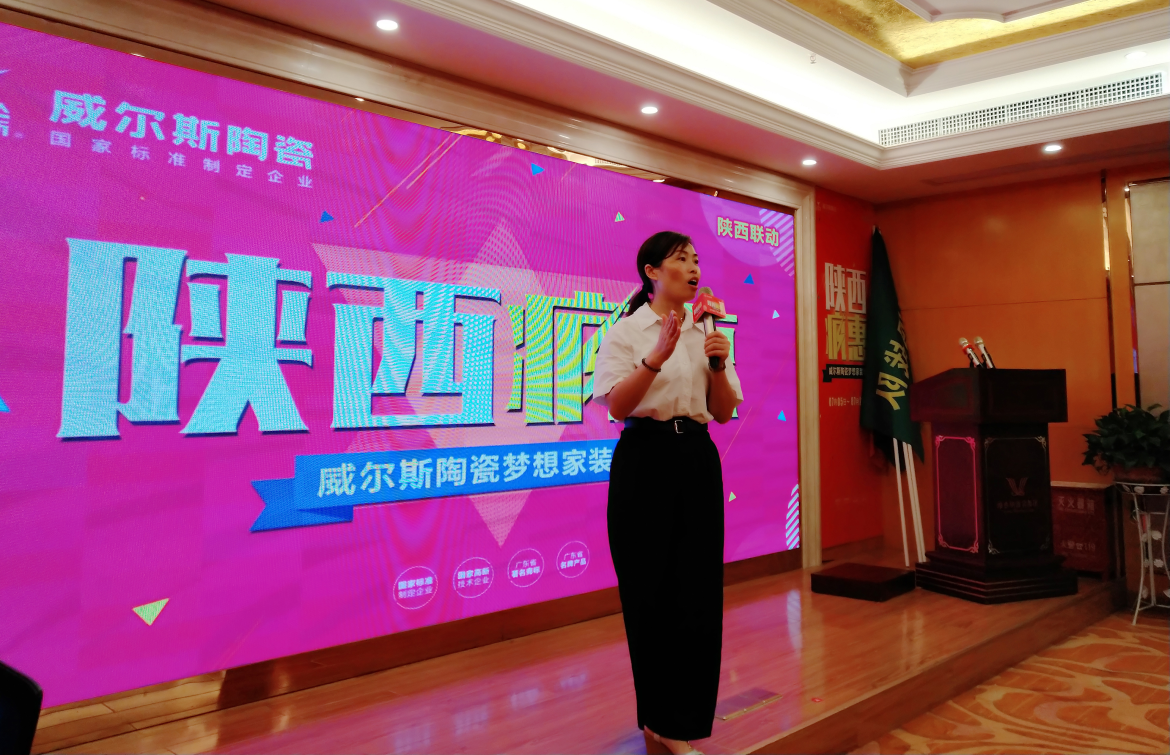 陕西疯惠活动主持人