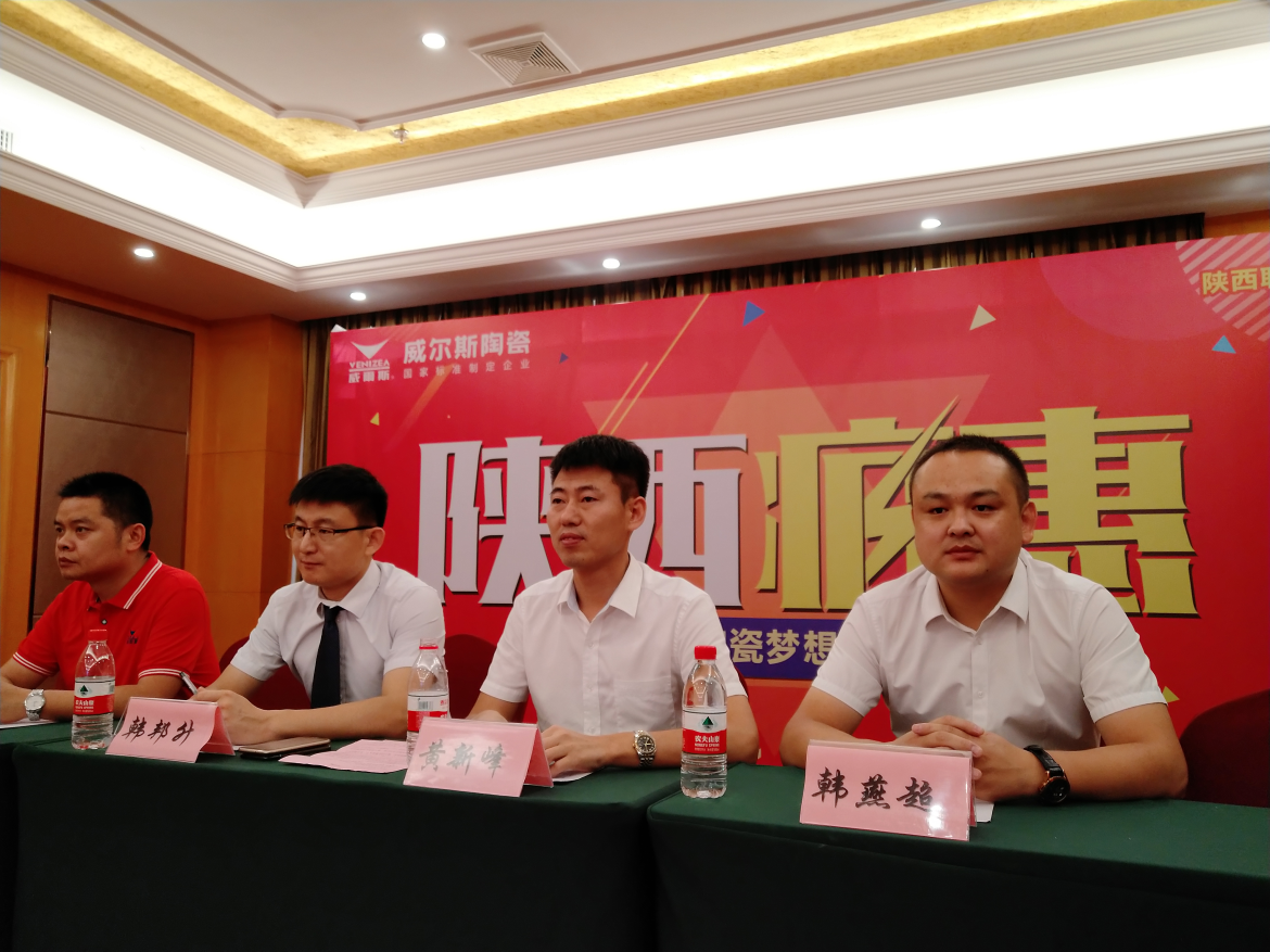 陕西疯惠活动出席领导