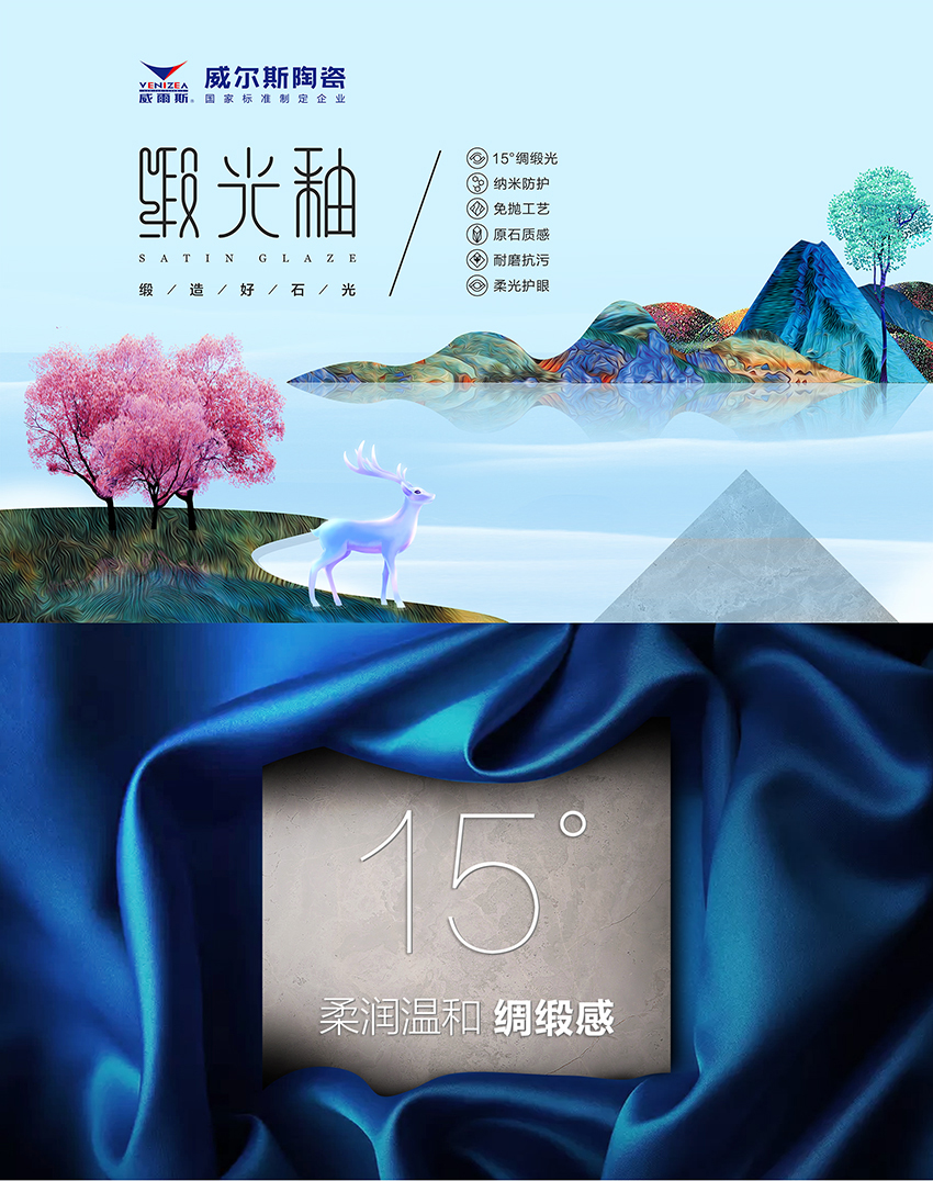 缎光釉新品1 缎光釉新品1