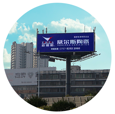 2017年12月中国陶瓷采购中心<br/>广佛主线黄金广告正式投放
